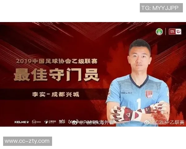 前成都蓉城门将李实加盟奥地利第4级别联赛球队开启新篇章